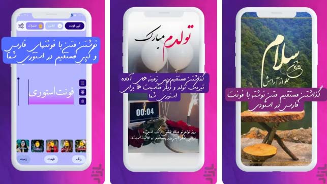 آموزش اندروید فونت استوری اینستاگرام