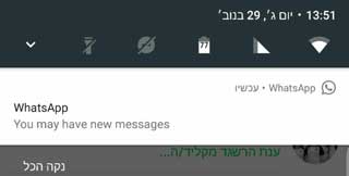 اعلان You may have new messages