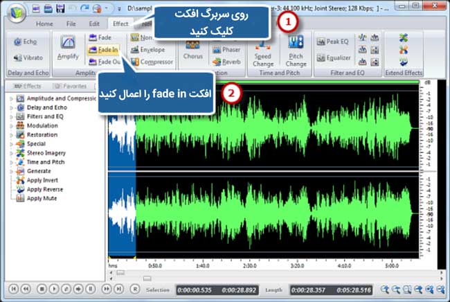 مراحل کار با برنامه Free Audio Editor 3