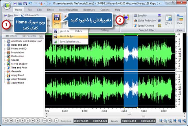 مراحل کار با برنامه Free Audio Editor 4