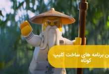 ساخت فیلم کوتاه