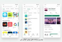 گوگل پلی
