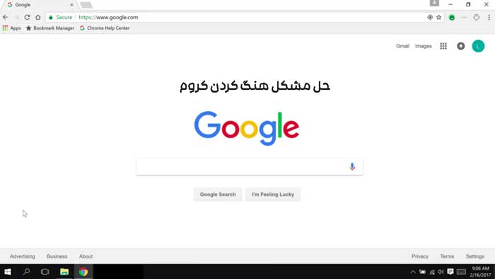 مشکل هنگ کردن در کروم