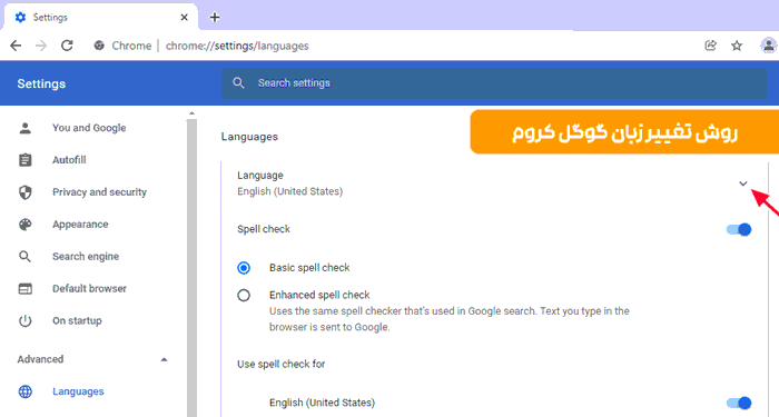 روش تغییر زبان گوگل کروم