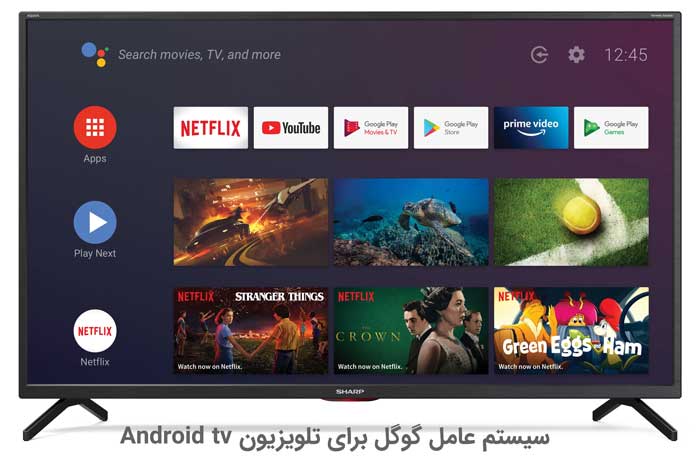 سیستم عامل گوگل برای تلویزیون android tv