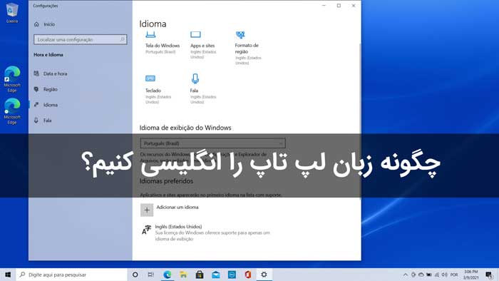 تغییر-زبان-لپتاپ