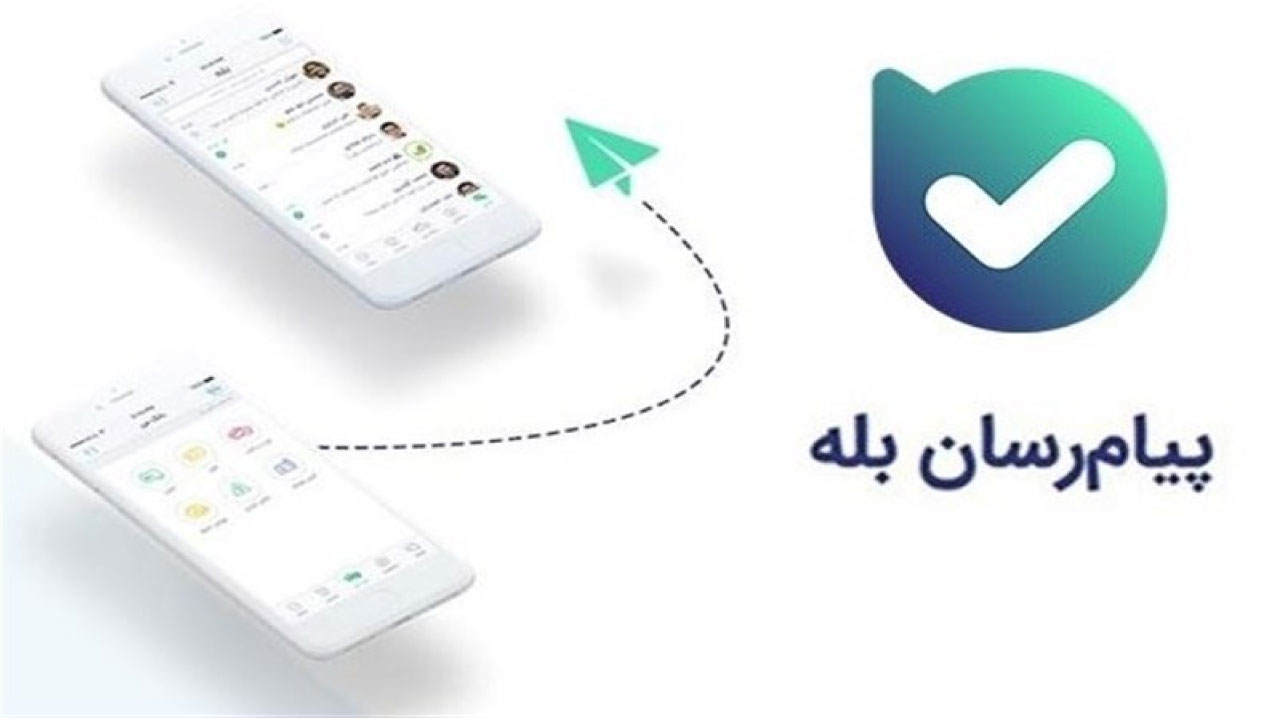 دریافت ارز مسافرتی از اپلیکیشن بله