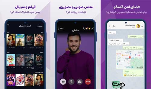 برنامه اندروید | تماس