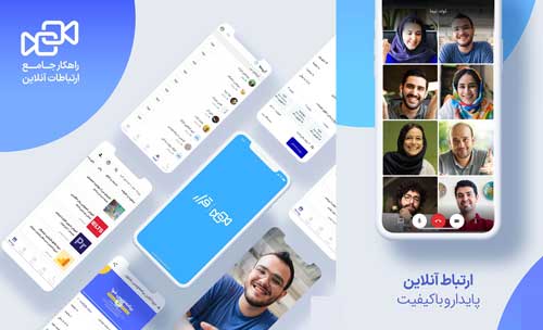 برنامه اندروید | تماس