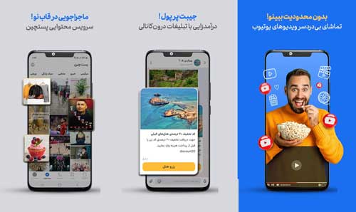 برنامه اندروید | تماس