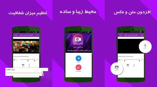 آموزش ساخت کلیپ | ابزار فیلم | برنامه اندروید