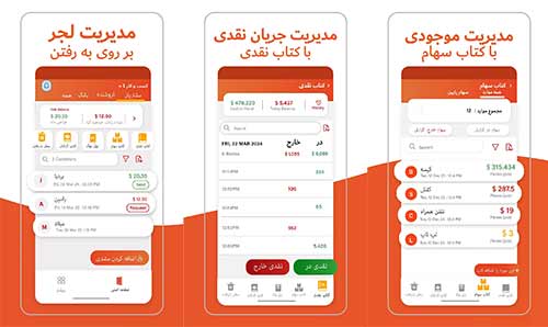 اپلیکیشن اپلیکیشن دخل و خرج