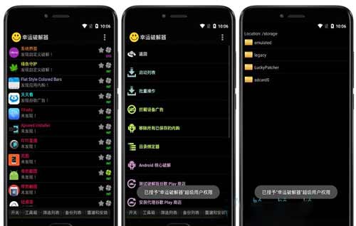 Lucky Patcher (لاکی پچر): پادشاه ابزارهای هک بازی