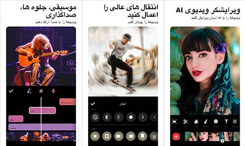 InShot(این شات)