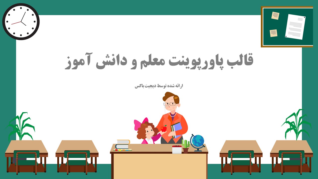 معرفی وب سایت