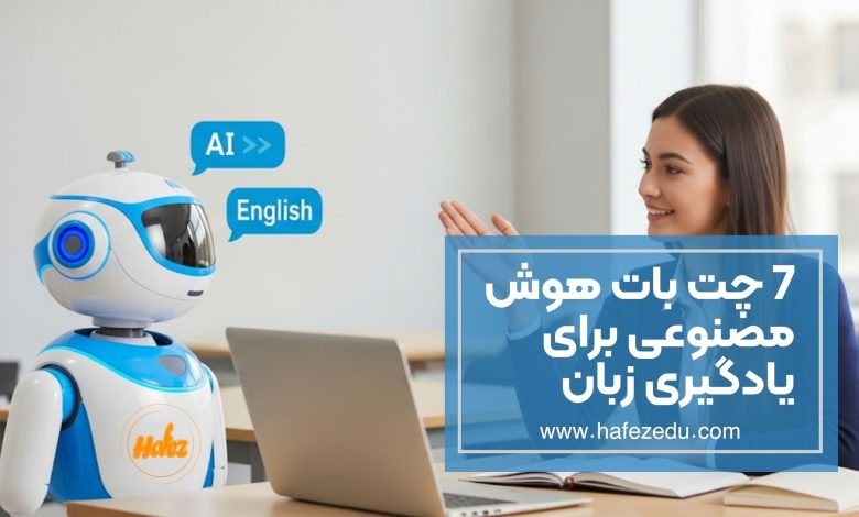 یادگیری زبان