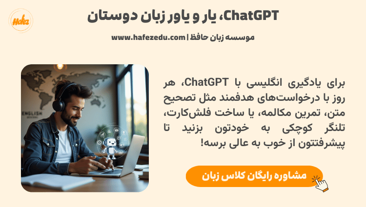 چت بات هوش مصنوعی