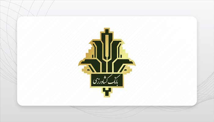 پشتیبانی انلاین بانک کشاورزی+ پشتیبانی 24 ساعته