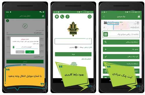 همراه‌بانک کشاورزی