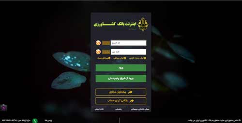 اطلاعات عمومی اینترنتبانک کشاورزی (ib.bki.ir)