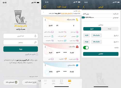 همراه‌بانک پاسارگاد