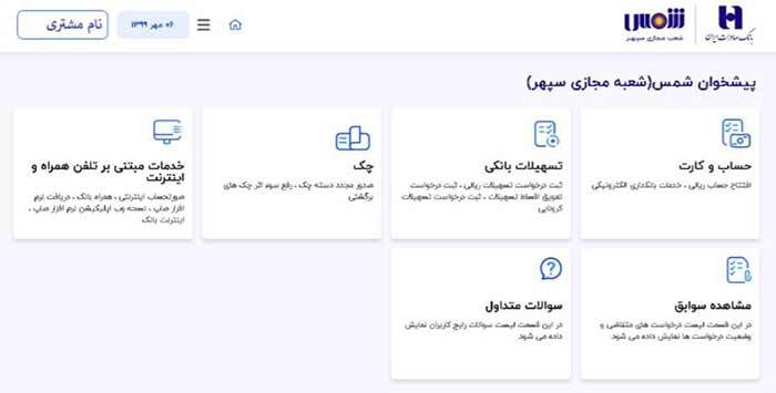 آموزشهای بانکی بانک صادرات