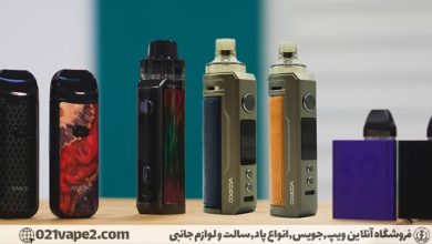 ریپورتاژ ویپ