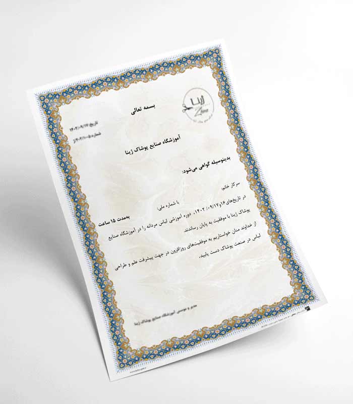 ریپورتاژ نمونه گواهی موفقیت