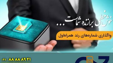 سیمکارت همراه اول