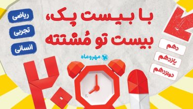 ترفند ترفند