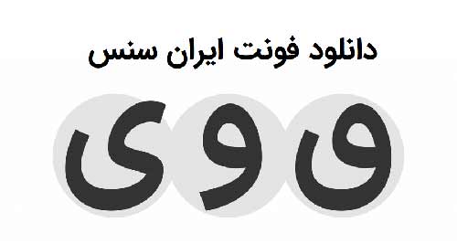 دانلود ایران سانس وب