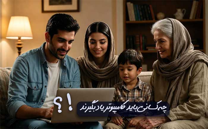 یادگیری آی سی دی ال