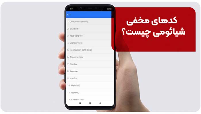 شیائومی شیائومی
