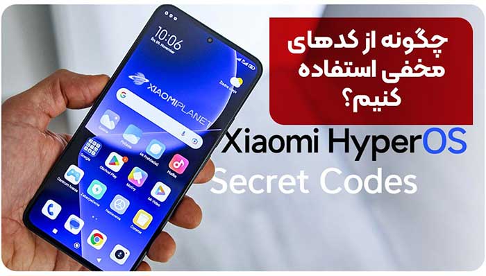 شیائومی شیائومی