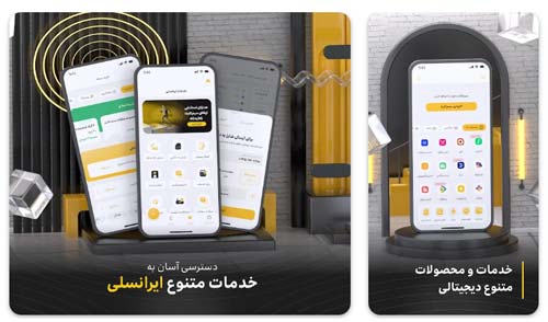 ایرانسل | سیمکارت