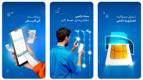 سیمکارت | همراه اول