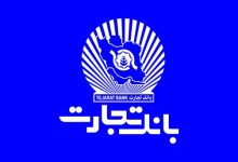 لوگو بانک تجارت