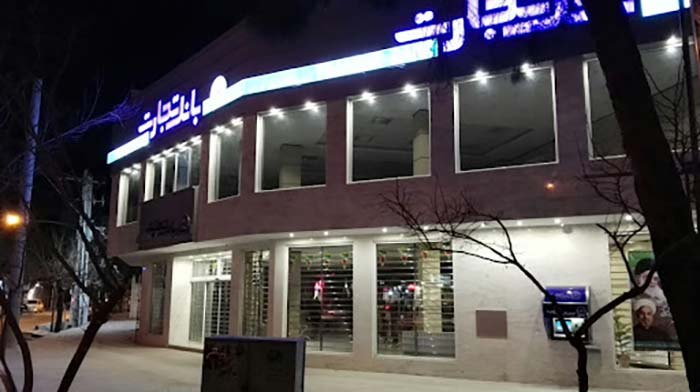 آموزشهای بانکی | ترفند