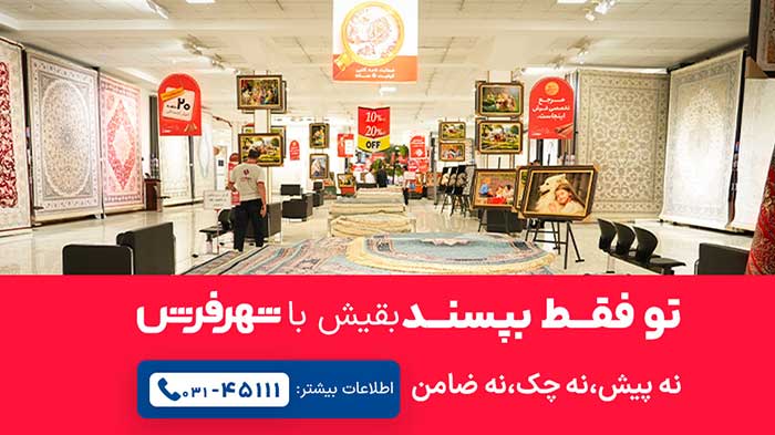 شهر لوازم خانگی