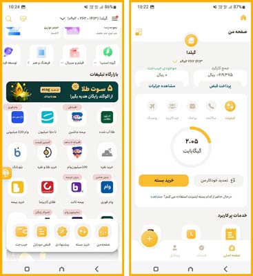 ایرانسل | ترفند اینترنت