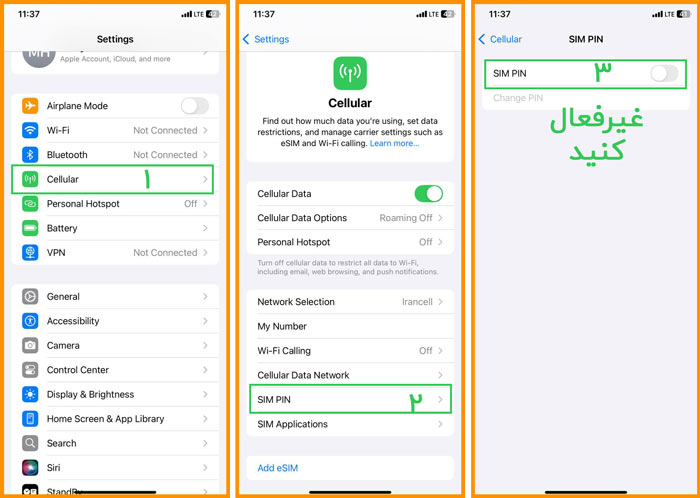 ایرانسل | ترفند موبایل | سیمکارت