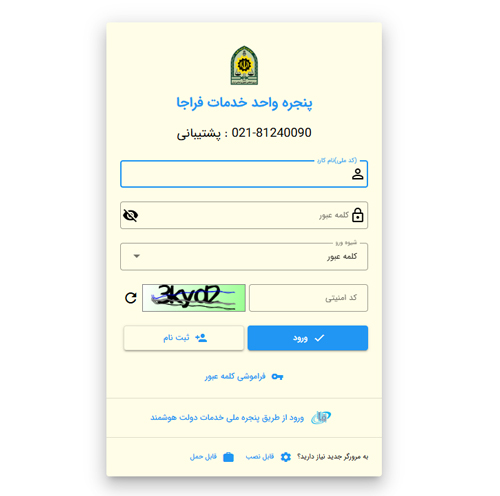 ترفند ترفند | خودرو و اتومبیل