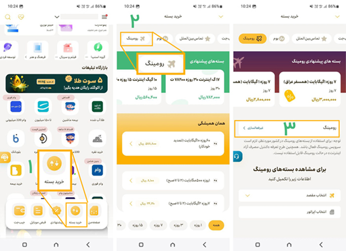 ایرانسل | سامسونگ | سیمکارت