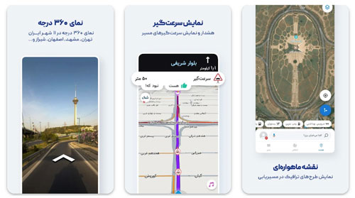 نشان (Neshan)